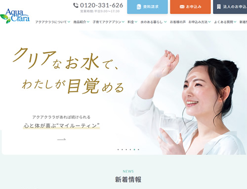 アクアスリム