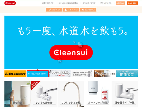 クリンスイ