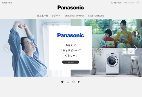 パナソニック